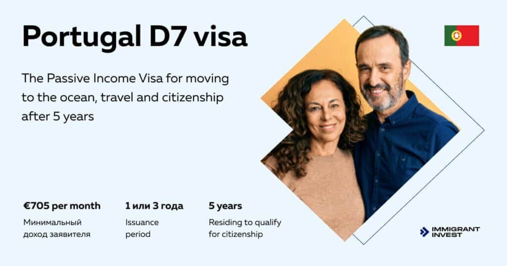 How to get a Portugal D7 Visa