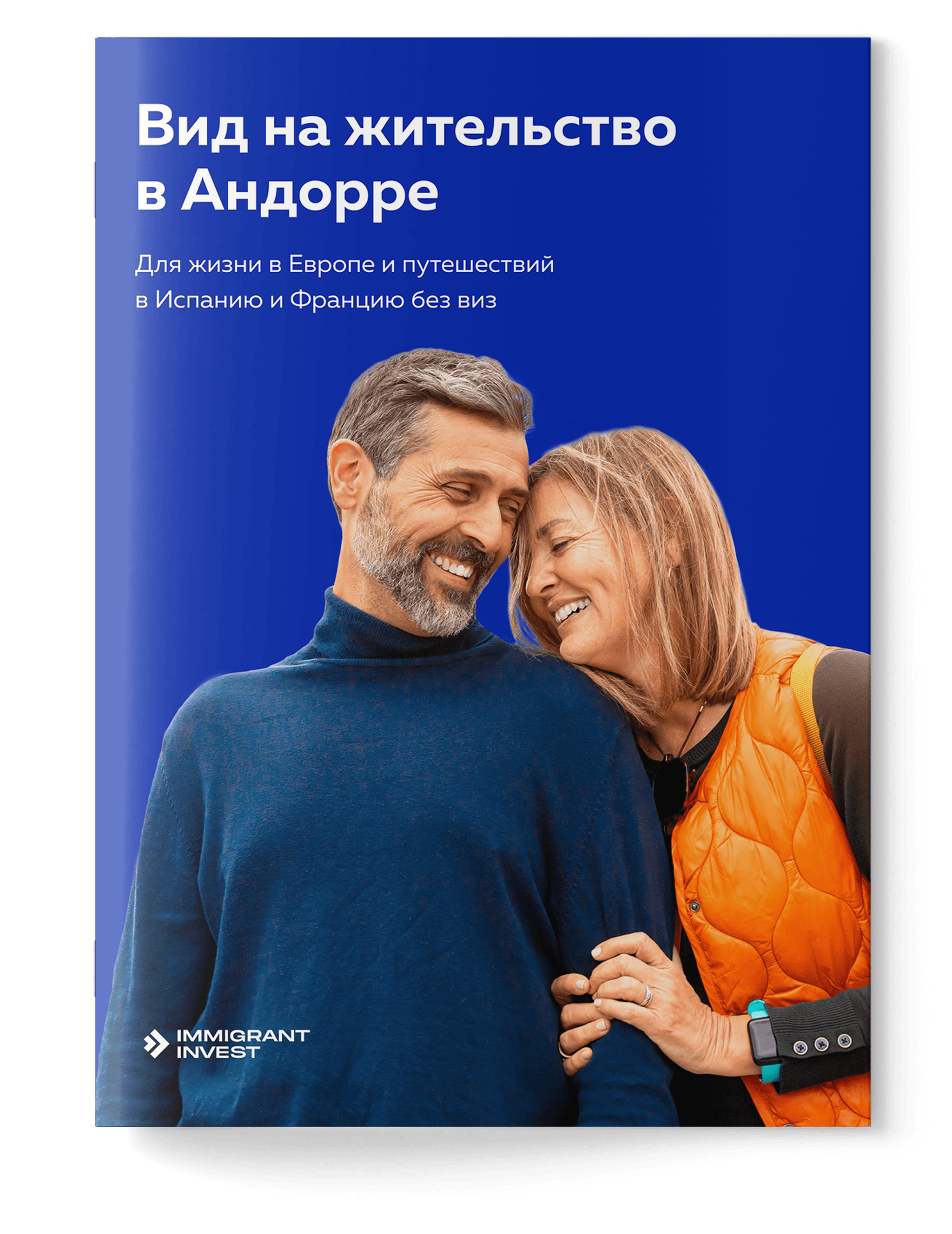 ВНЖ в Андорре за инвестиции