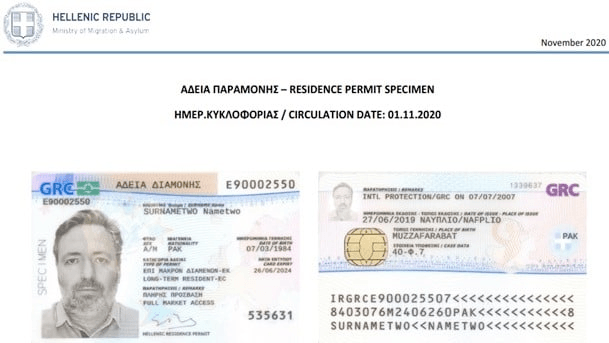 Все способы получить ВНЖ в Греции