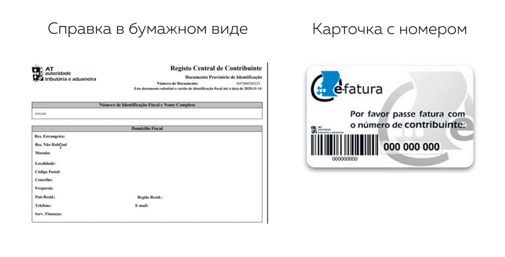 Número de Identificação Fiscal (NIF) — номер налогоплательщика в Португалии