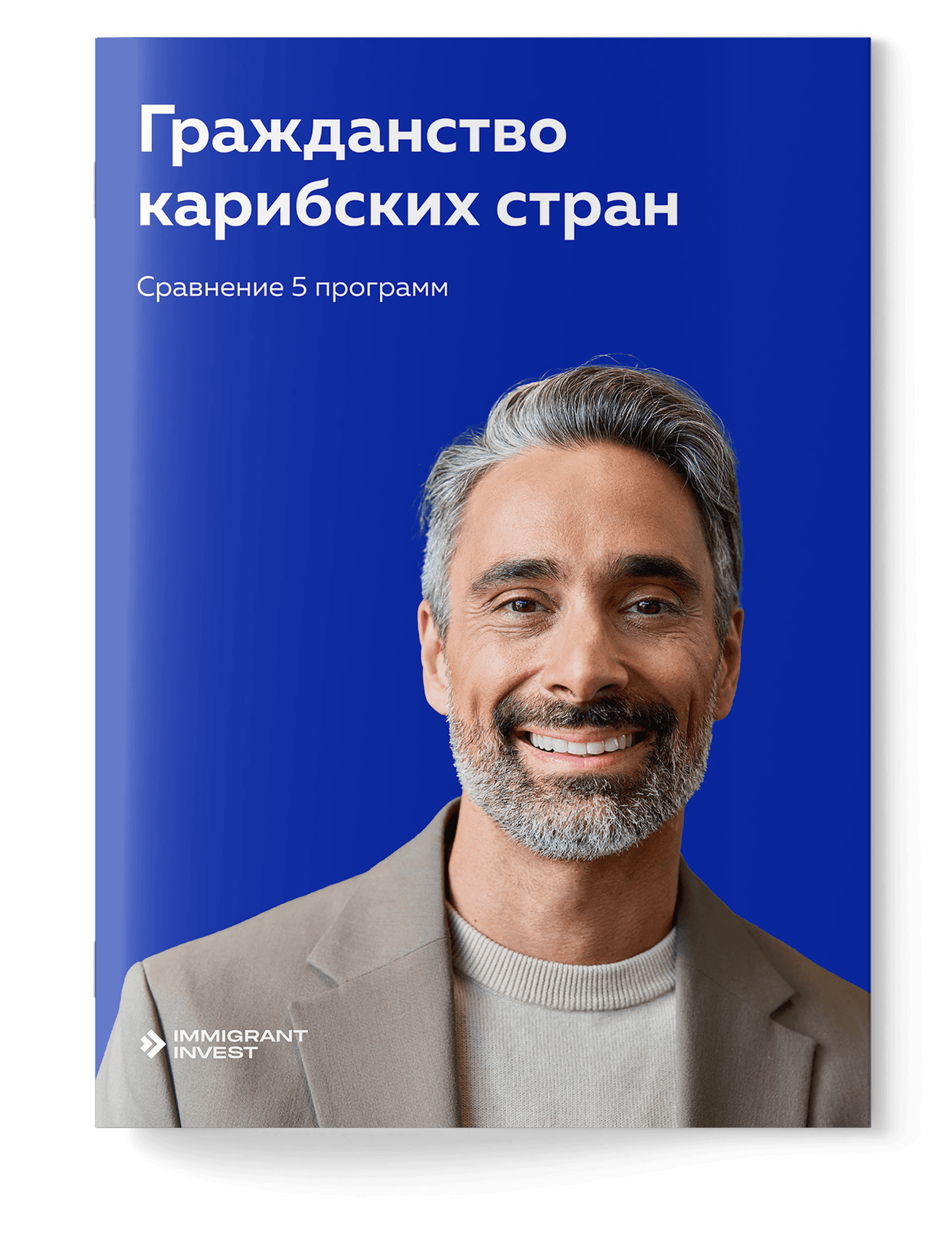 Практическое сравнение программ карибских стран и Вануату
