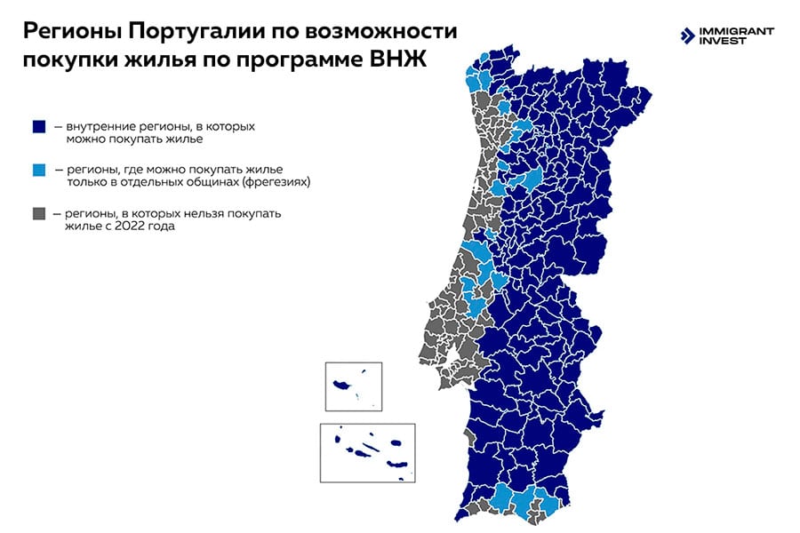Карта муниципалитетов Португалии: где и какую можно покупать, чтобы получить ВНЖ за инвестиции