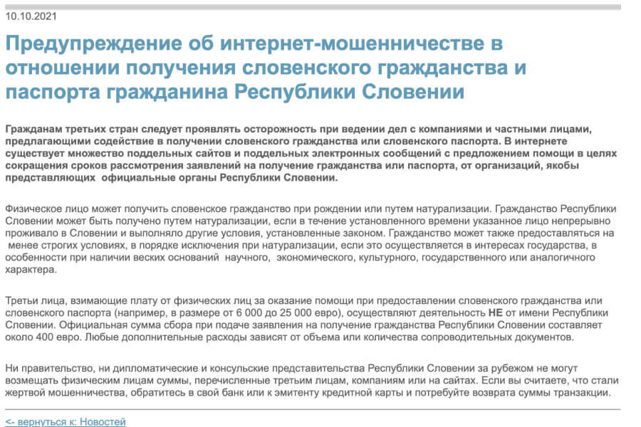 Черная схема получения второго паспорта