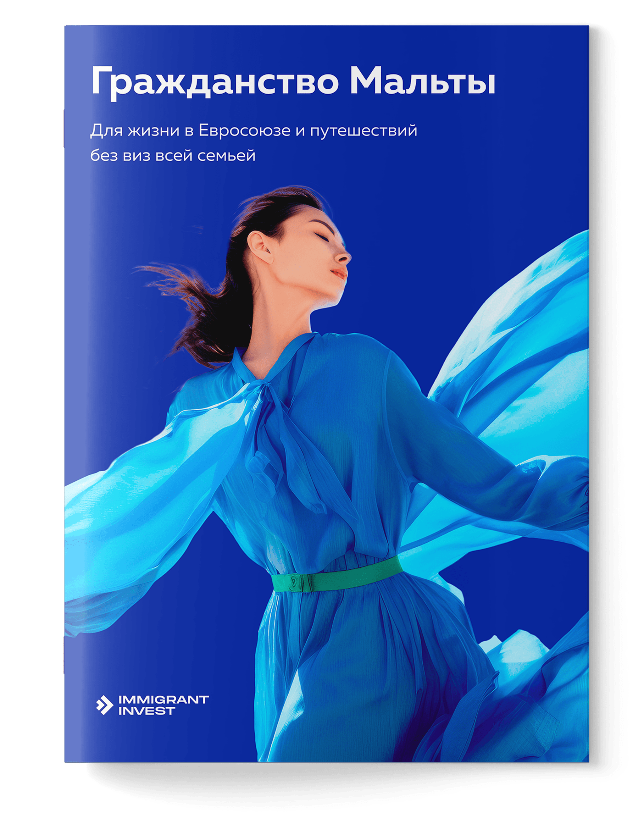 Как получить гражданство Мальты без отказа?