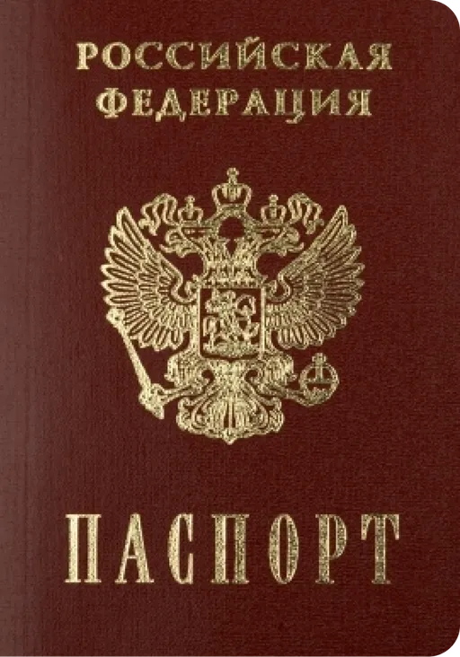 ru-passport